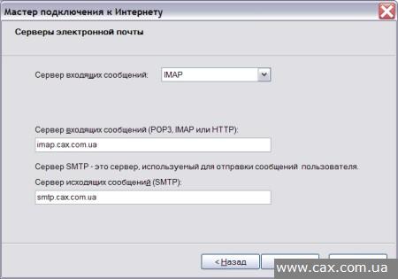 Настройка программы Outlook Express для работы с корпоративной почтой Настройка программы Outlook Express для работы с корпоративной почтой