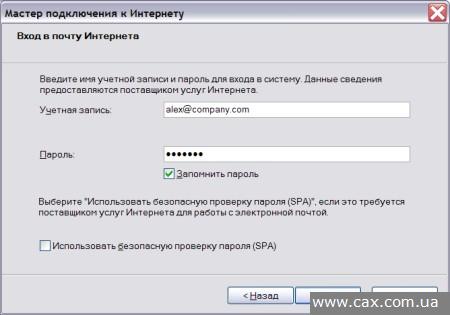 Настройка программы Outlook Express для работы с корпоративной почтой Настройка программы Outlook Express для работы с корпоративной почтой