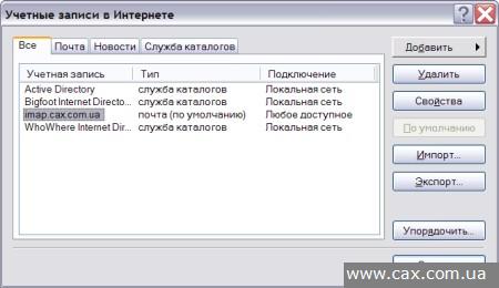 Настройка программы Outlook Express для работы с корпоративной почтой Настройка программы Outlook Express для работы с корпоративной почтой