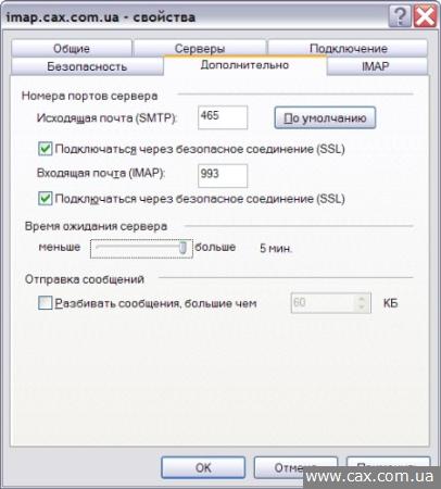 Настройка программы Outlook Express для работы с корпоративной почтой Настройка программы Outlook Express для работы с корпоративной почтой