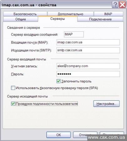Настройка программы Outlook Express для работы с корпоративной почтой Настройка программы Outlook Express для работы с корпоративной почтой